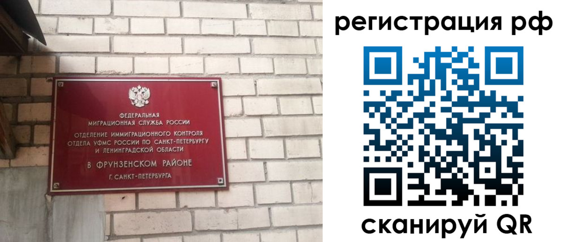 прописка ребенка в Реже