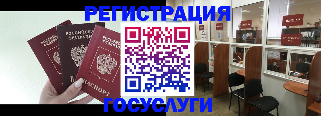 временная регистрация законно в Реже