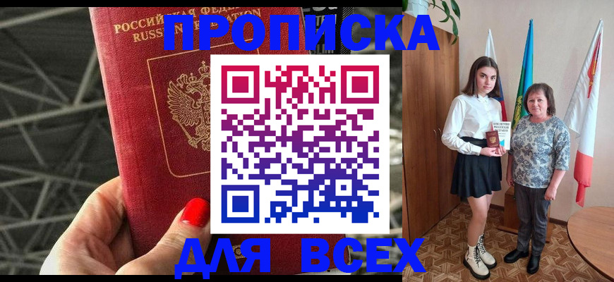 временная регистрация поиск в Реже