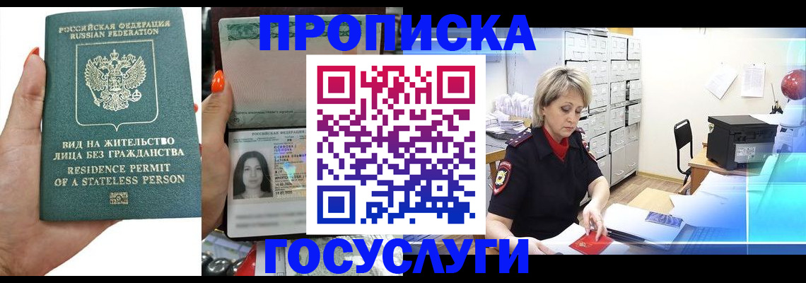 прописка поиск в Реже